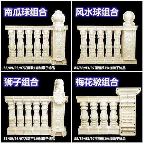 罗马柱模具栏杆护栏围栏欧式别墅阳台扶手花瓶柱水泥柱子模型磨具
