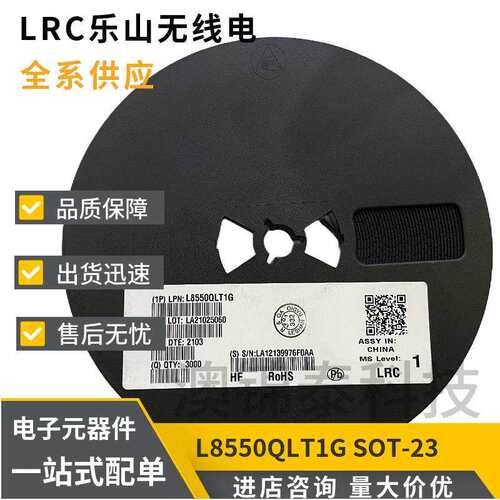 L8550QLT1G丝印1YDSOT-23PNP贴片三极管LRC乐山S85502TY