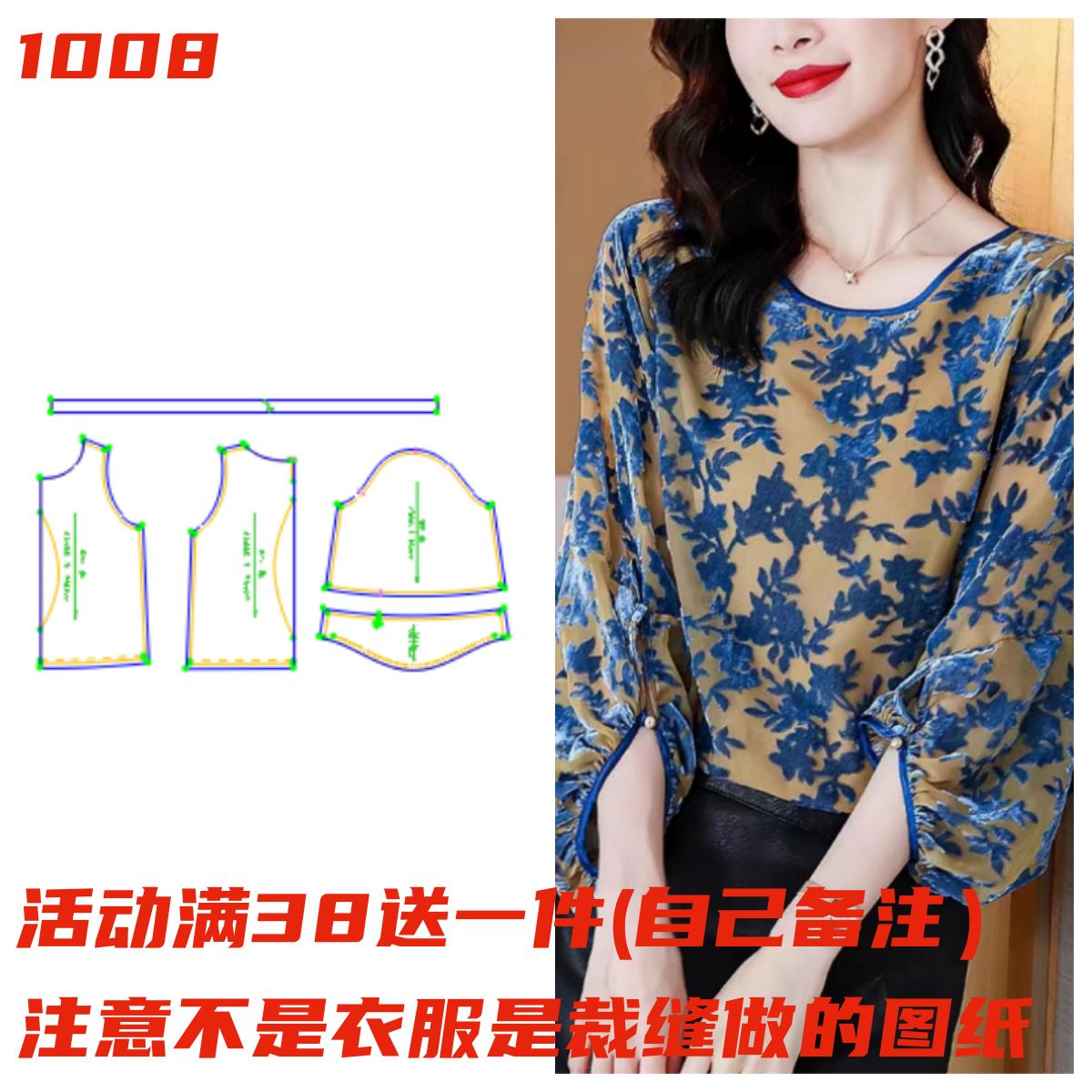 服装纸样1008款灯芯绒上衣纸样缝纫裁剪设计纸样样版图手工DIY1:1