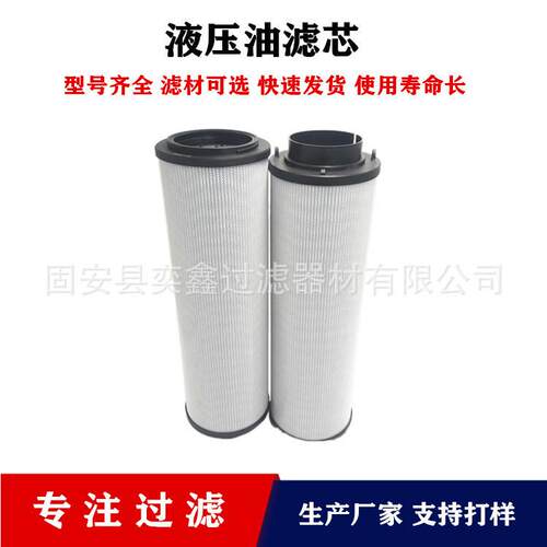 100R040AM风电齿轮箱液压站油过滤器芯油除杂质玻纤材质