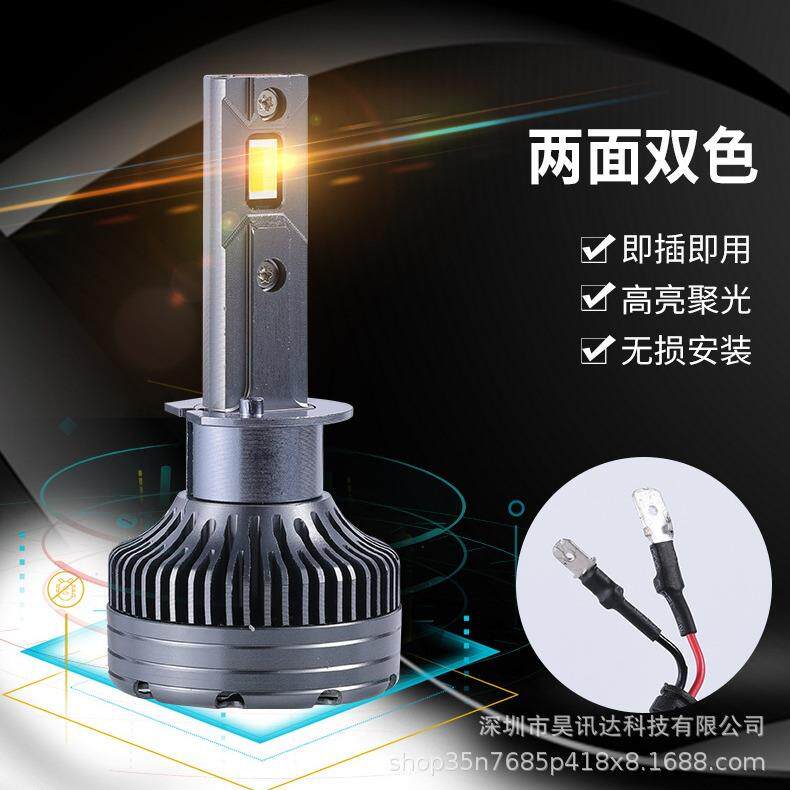 汽车led大灯超亮灯泡3000K大功率远近一体车灯高穿透黄金光前照灯