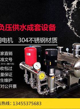 大流量集中供水用全自动变频无负压二次给水设备恒压叠压供水系统