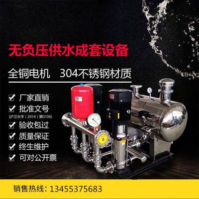 CDLF立式多级离心泵不锈钢二次加压变频无负压恒压供水成套设备