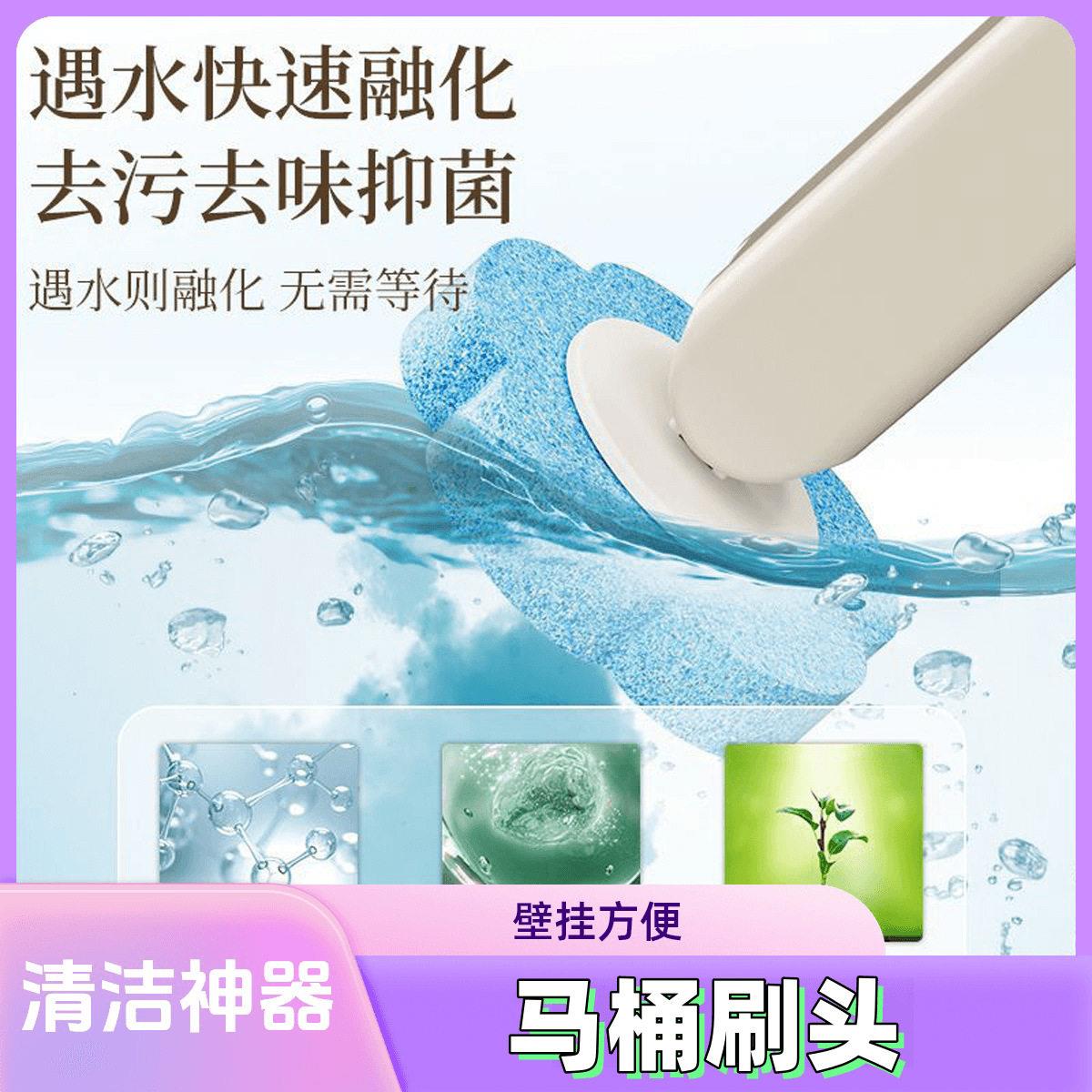 一次性马桶刷子家用卫生间一次性厕所马桶刷替换片挂墙式马桶清洁