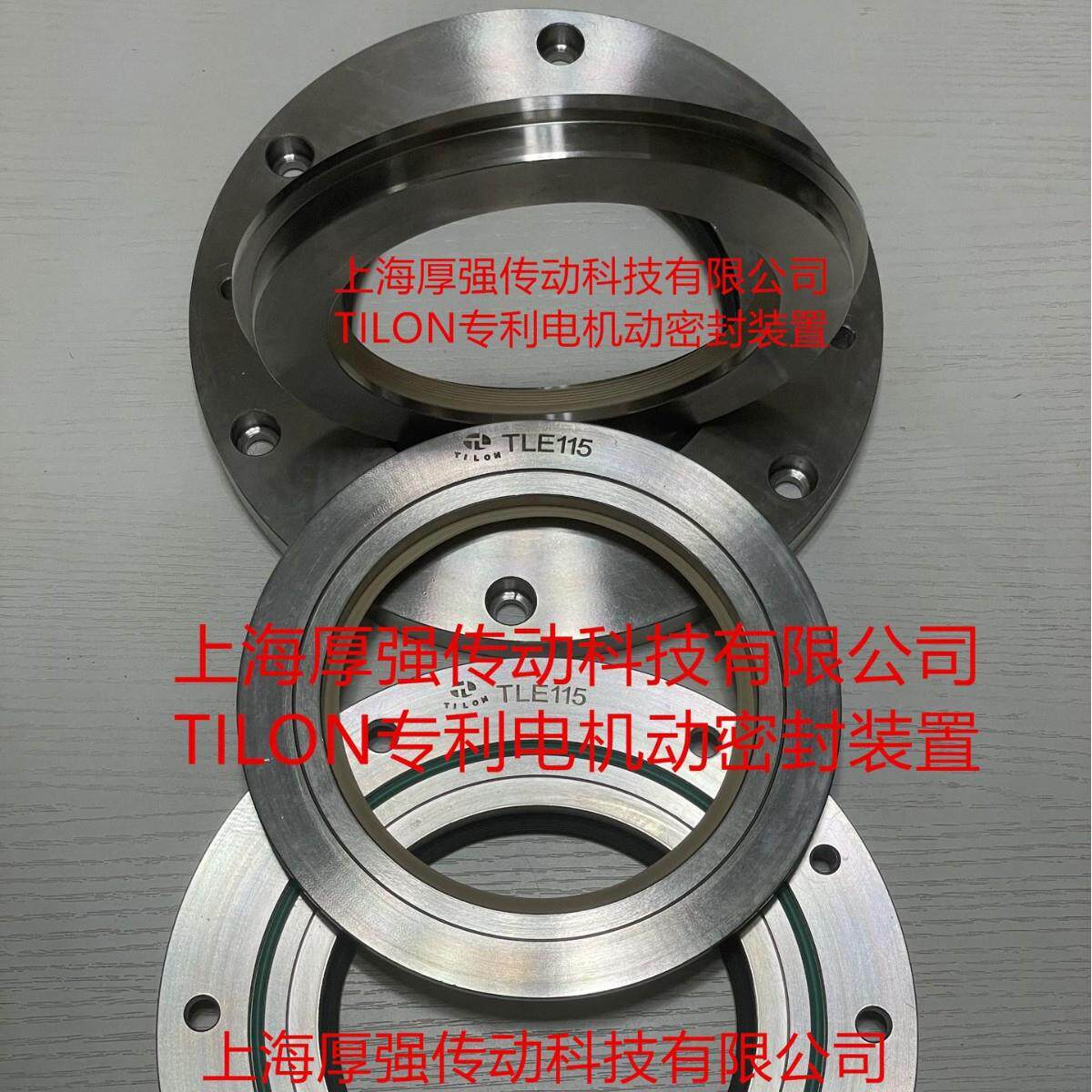 矿山防爆电机法兰IP67动密封装置(密封端盖+摩擦片)TILON TLE-115
