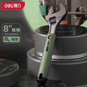 得力 碳钢耐用省力活动扳手机械维修扳手HT1508 8寸 home系列
