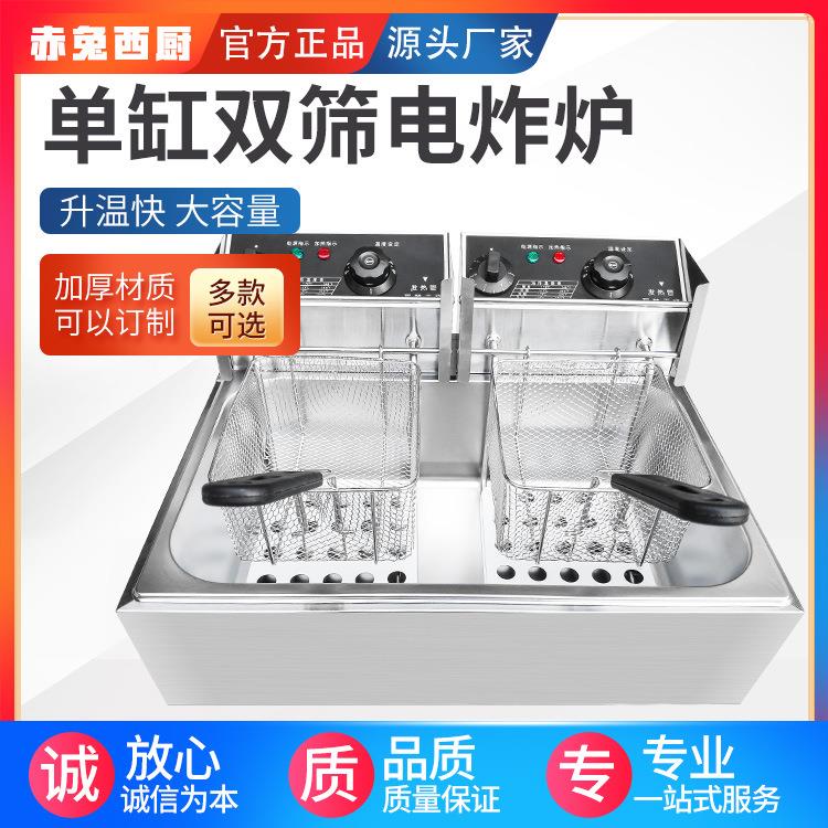 油炸锅商用电炸炉缸电炸锅大容量炸薯条炸油条炸鸡油炸机不锈钢