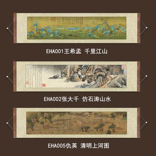 千里江山图清明上河图富春山居图山水卷轴名人挂画客厅中式装饰画