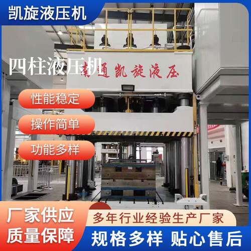 四柱液压机厂家供应四柱液压机YK41-25销售半自动四柱液压机设备