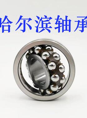 2208 AKTN 哈尔滨轴承双列调心球轴承内径圆锥孔内40mm外80mm