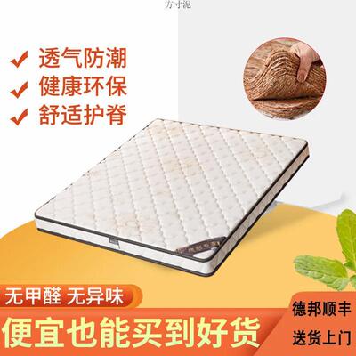 环保椰棕床垫环保1m.8m家用加1.5米1.2宿双人舍厚可折叠AKP偏硬
