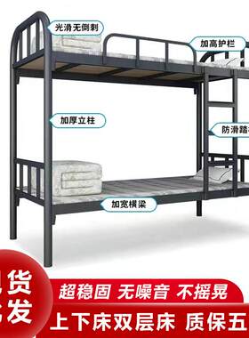 东莞铁床厂家员工宿舍上下铺型材床工地工人上下铺床双层床