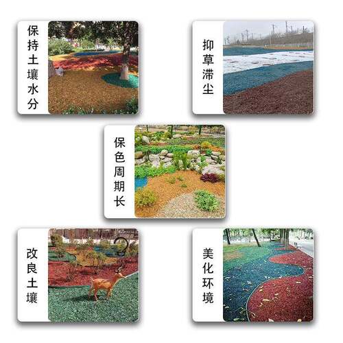 有机覆盖物园林树穴造景庭院美化彩色树皮防草铺地染色造型园艺