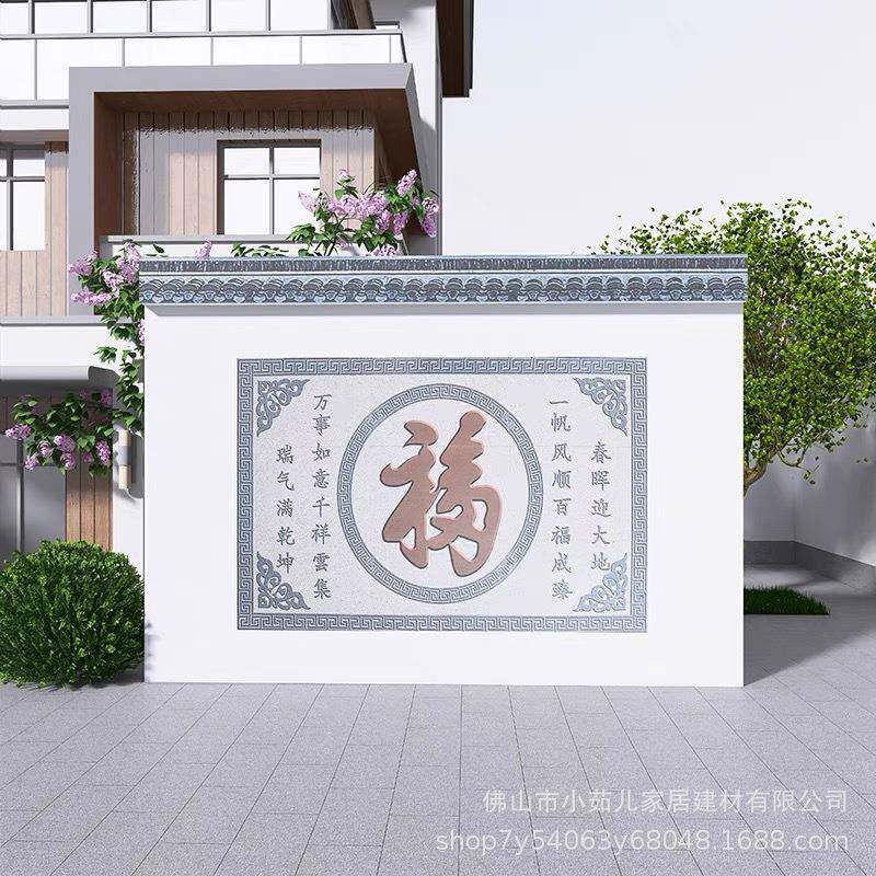 新中式福字外墙瓷砖影壁户外门厅围墙别墅罗马柱拼花墙砖