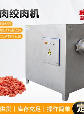 双绞刀冻肉绞肉机带骨鸡背多功能大型绞肉机全自动鲜肉绞碎机