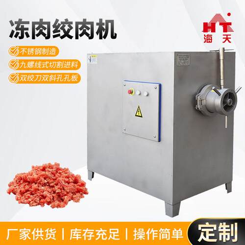 双绞刀冻肉绞肉机带骨鸡背多功能大型绞肉机全自动鲜肉绞碎机