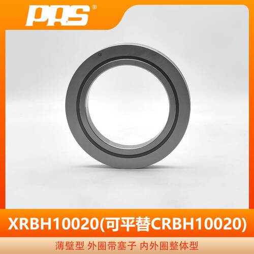洛阳普瑞森轴承厂家CRBH10020XRBH10020交叉滚子轴承耐磨损高精度