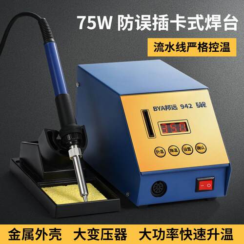 厂家直销BY936电烙铁焊台可调温洛铁942家用维修学生焊锡工具套装
