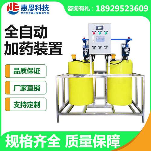 工业全自动一体化加装置耐酸小型用搅拌机系统循环设备投机