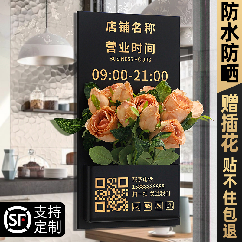 营业时间告示牌有事外出门店挂牌店门口装饰吸引人门牌亚克力营业