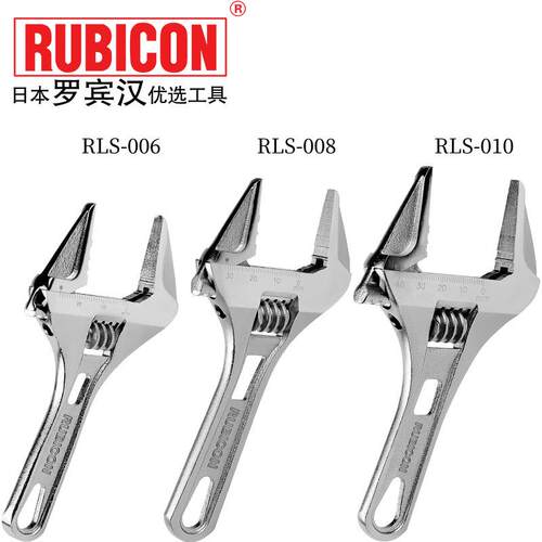 原装进口RUBICON罗宾汉薄型大开口活动短柄扳手RLS-006/008/010