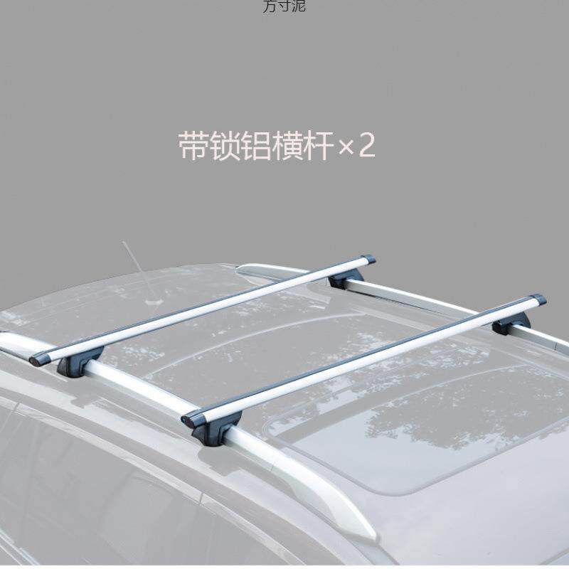 汽车行李架横杆车顶架通用横杆行李箱带锁车载横杆改装旅行架
