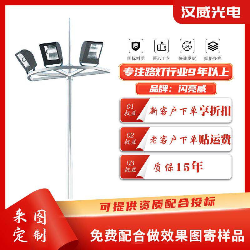 太阳能户外高杆灯LED升降式高杆灯码头广场公园高杆路灯