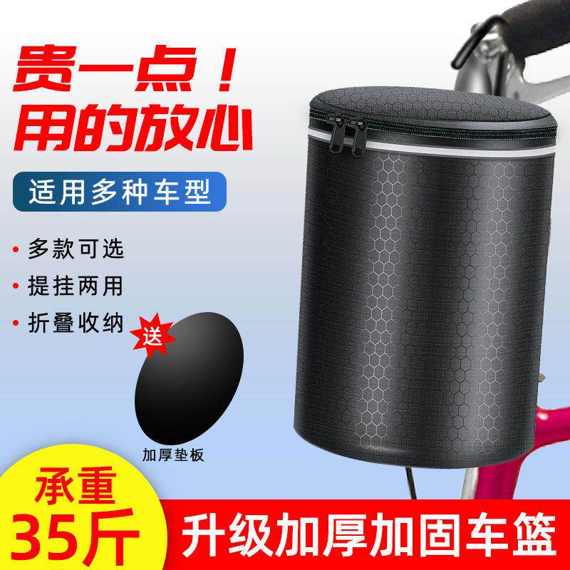 自行车车筐车篮子电动车前车筐帆布折叠车篓登山车挂篮单车菜篮子