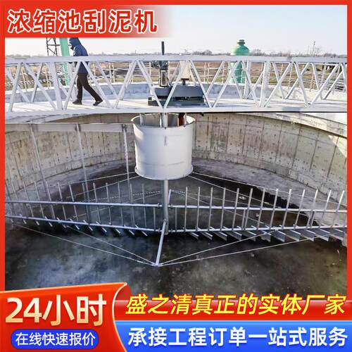 厂家周边传动刮吸泥机圆形沉淀池刮泥机商用桁车式刮渣机设备