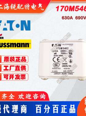 170M5462快速熔断器 690V 630A 巴斯曼BUSSMANN快速熔断器