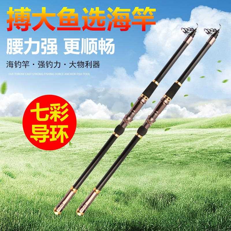 新款直销45°交叉碳布海竿4.5米 远投抛竿甩竿超硬 手海两用鱼竿