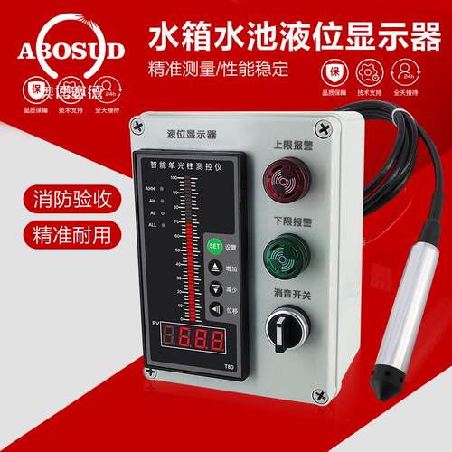 投入式液位计消防水箱水池水位控制器显示仪表液位变送器4~20ma