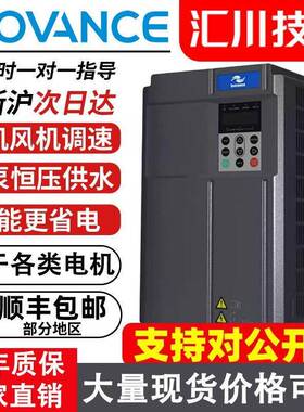 变频器汇川MD500MD290MD310MD200水泵电机风机高性能三相变频器