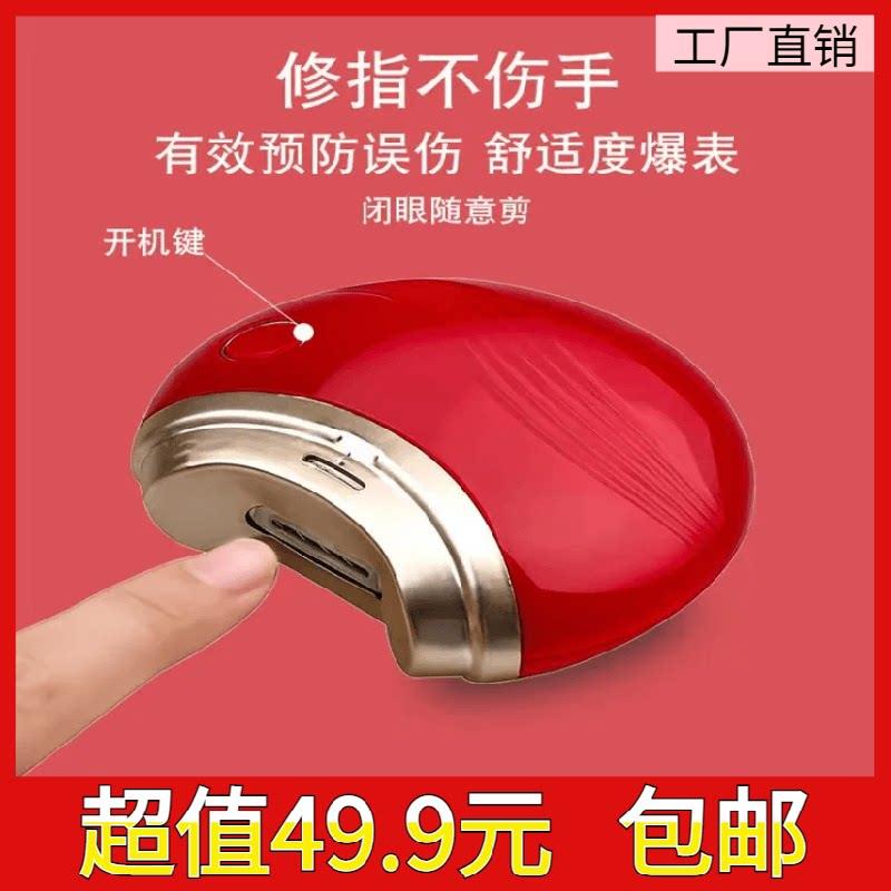 德国电动指甲刀进口原装店知飞百货全自动指甲剪防飞溅磨甲器