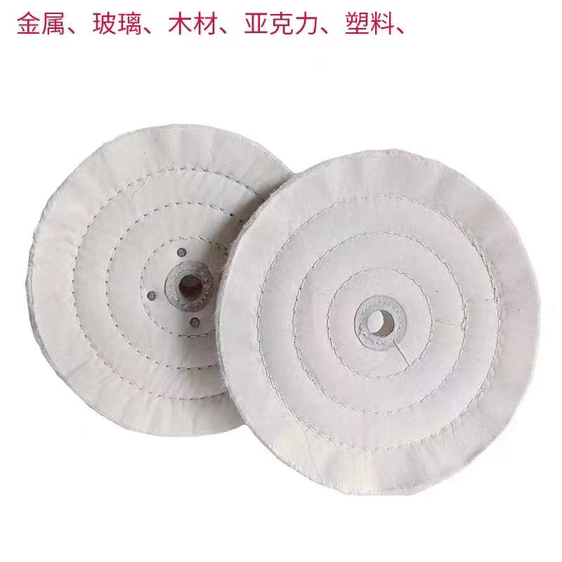 抛光布轮镜面金属亚克力不锈钢珍珠绒布纯棉布轮加厚划痕打磨包邮