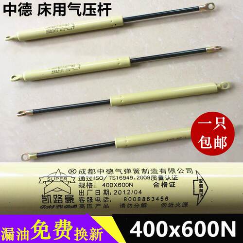 床用气压杆中德气弹簧液压杆双人床上翻支伸缩杆升降举升器400x60