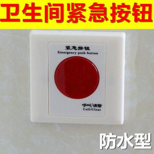 医院有线 线呼叫器 养老院敬老院干休所诊所有线 线呼叫系统 化妆