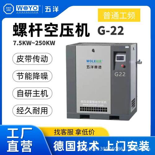 现货工频螺杆空压机G22静音节能螺杆空压机压缩设备
