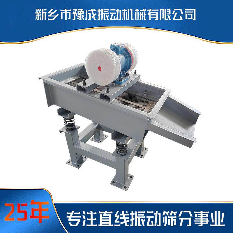 豫成工厂小型直线筛DZSF快速筛选机