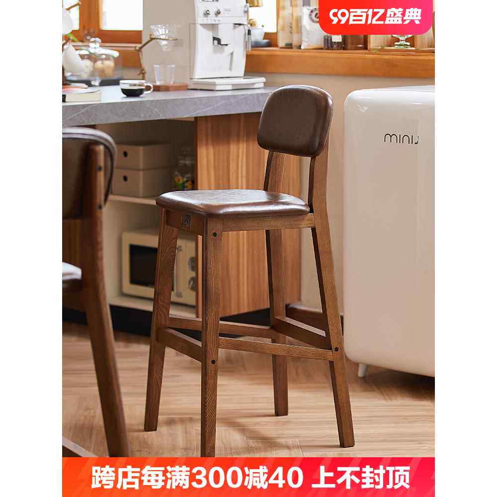 家用吧台椅高板凳久坐不累加高靠背椅子酒吧高椅凳前台凳子实木
