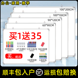 挂式双面白板写字板小黑板家用教学可擦写黑板，贴磁性单双面(单双面)儿童涂鸦墙贴小黑板家用教学可移动大白板留言画板