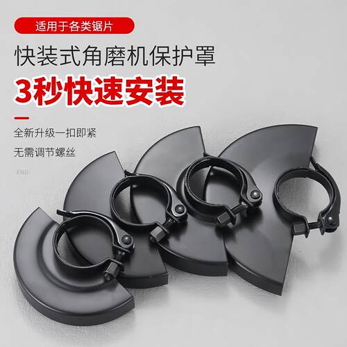 Quick-install heavy-duty dust-proof grinding wheel cover for