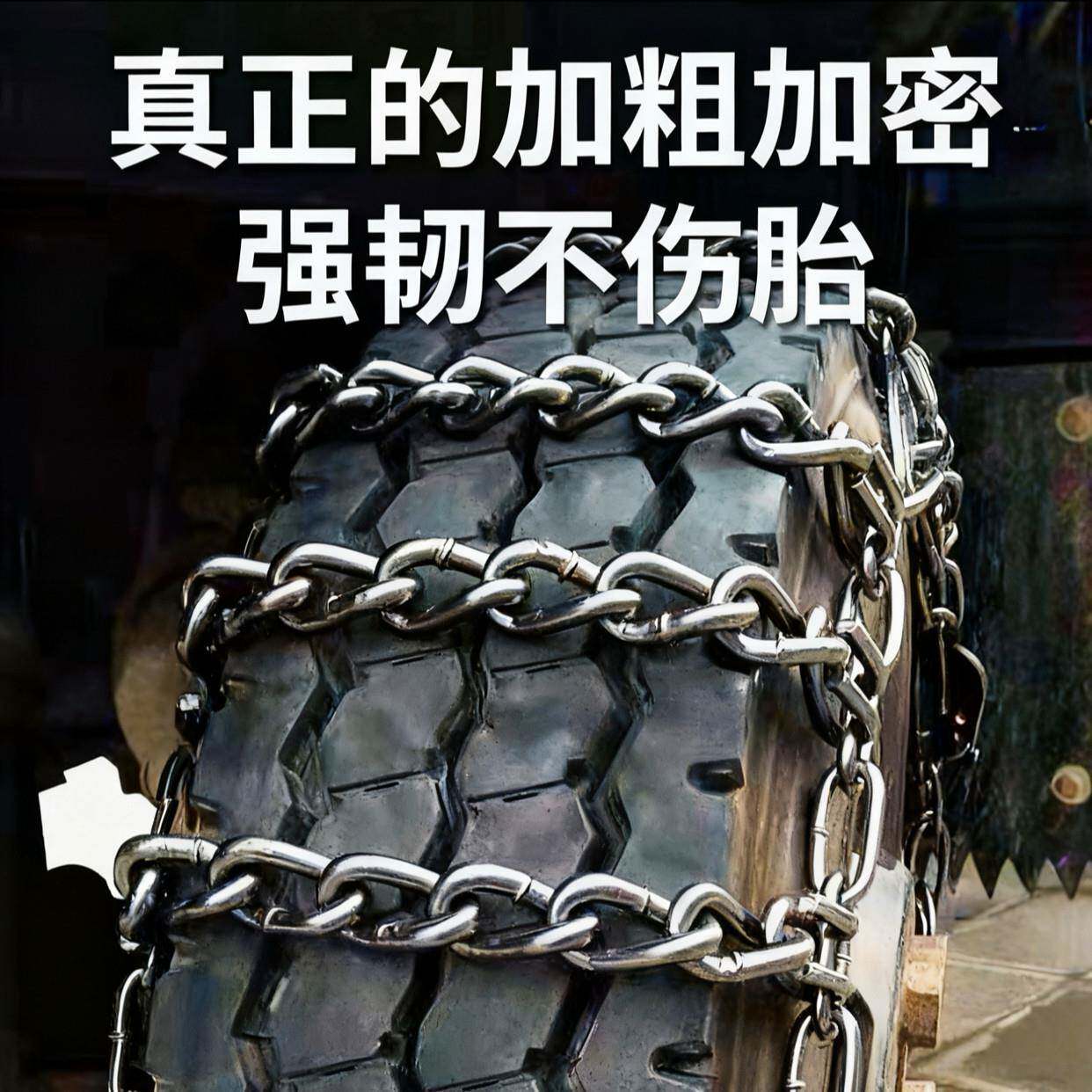 滑链越野皮卡车中巴车客货车农用车防滑链车4.2米车防加粗加密防