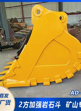 cat390挖机矿山斗6立方岩石斗加厚钢板耐磨板焊条山东工厂