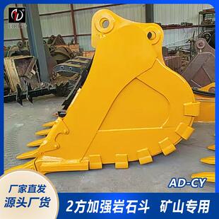 cat390挖机矿山斗6立方岩石斗加厚钢板耐磨板焊条山东工厂
