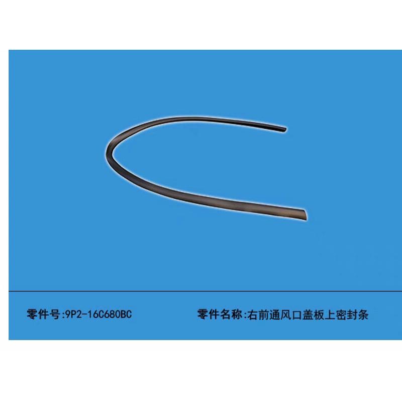 江铃域虎5 7 9驭胜S350前挡风玻璃密封条导水槽胶条通风盖板胶条