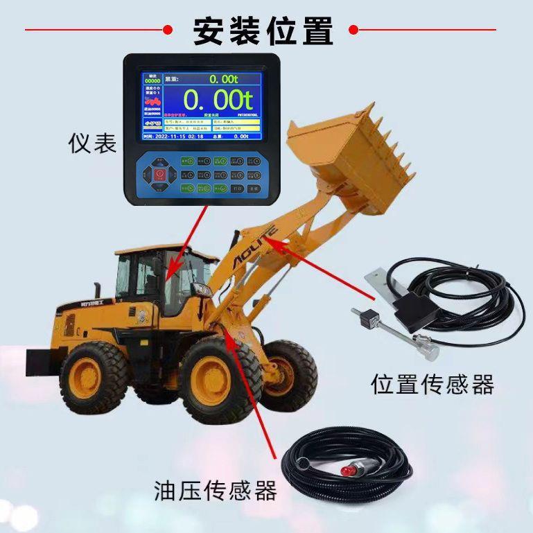 高精度装载机电子秤铲车磅秤可打印小票称重计量器防超限上门安装