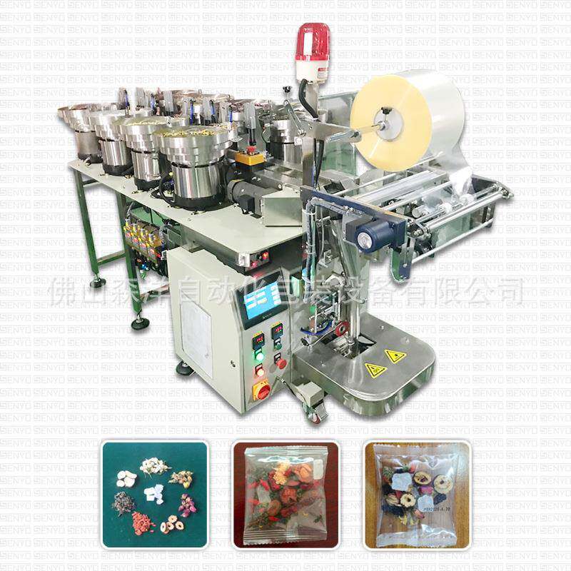 红枣枸杞玫瑰五宝茶自动包装机菊花八宝茶包装机