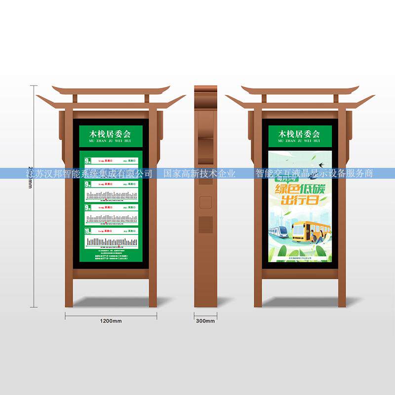 智能LCD/LED公交电子站牌候车亭立式抱杆式语音报站到站时间