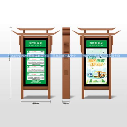 智能LCD/LED公交电子站牌候车亭立式抱杆式语音报站到站时间